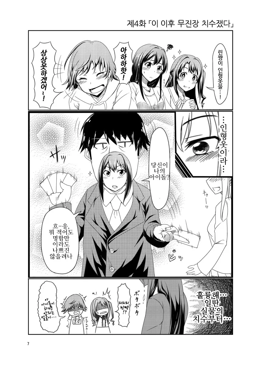 manga_1120603_005.webp