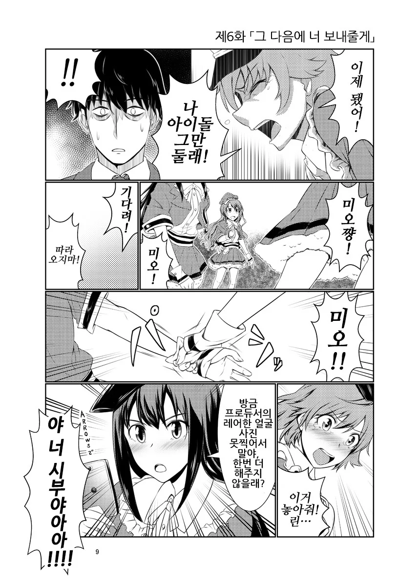 manga_1120603_007.webp