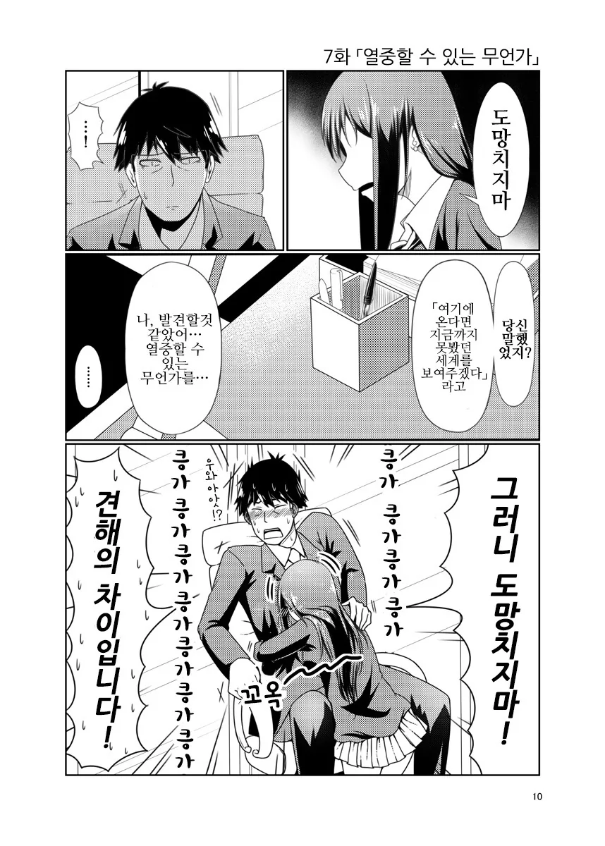 manga_1120603_008.webp