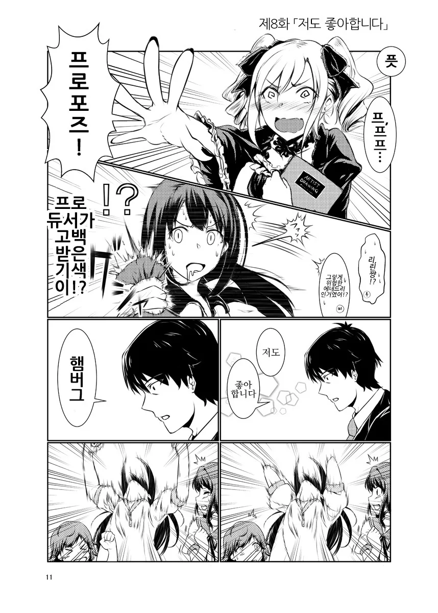manga_1120603_009.webp