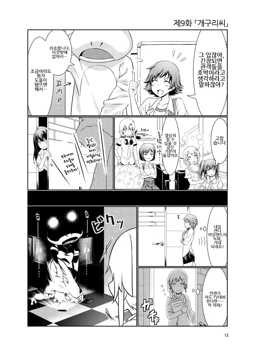 manga_1120603_010.webp