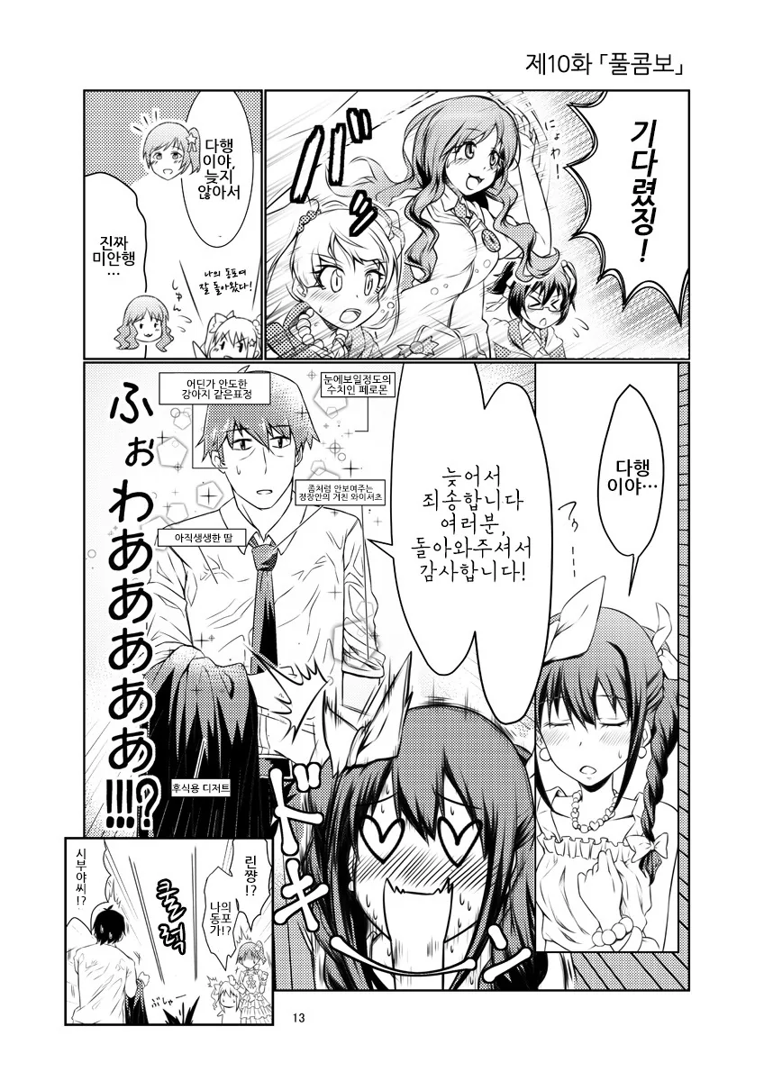 manga_1120603_011.webp