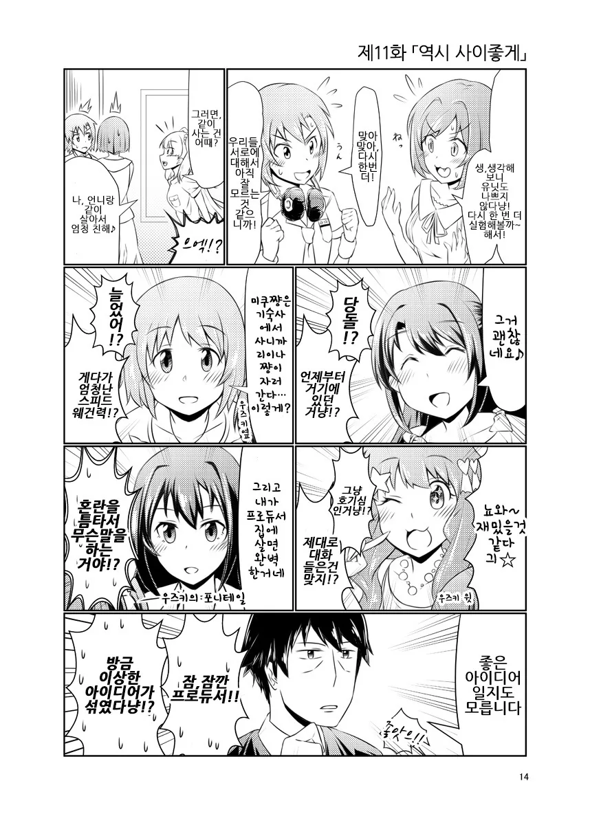 manga_1120603_012.webp