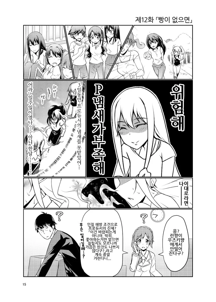 manga_1120603_013.webp