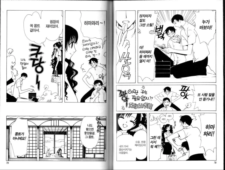 manga_1148458_002.webp
