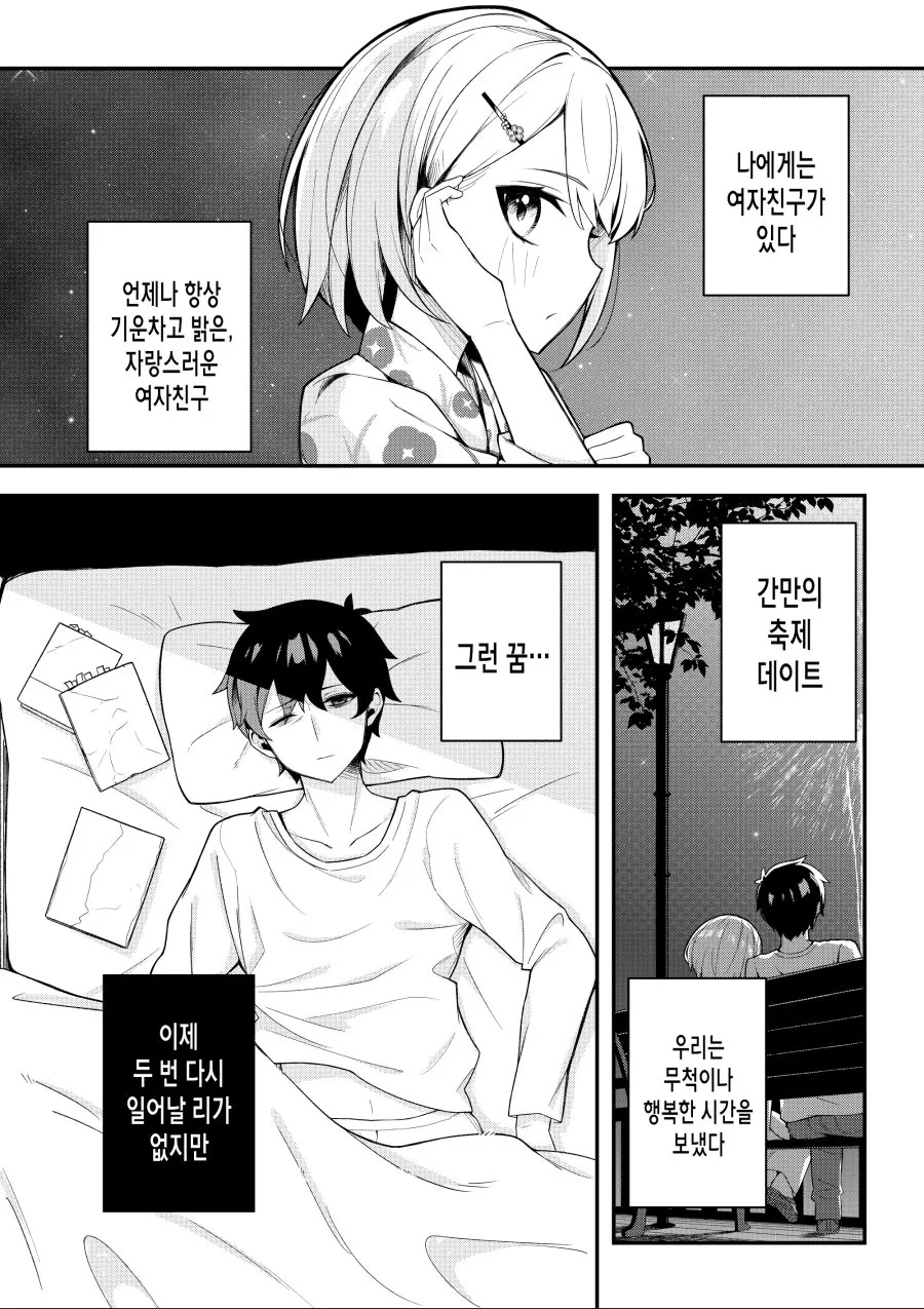 manga_1257545_002.webp