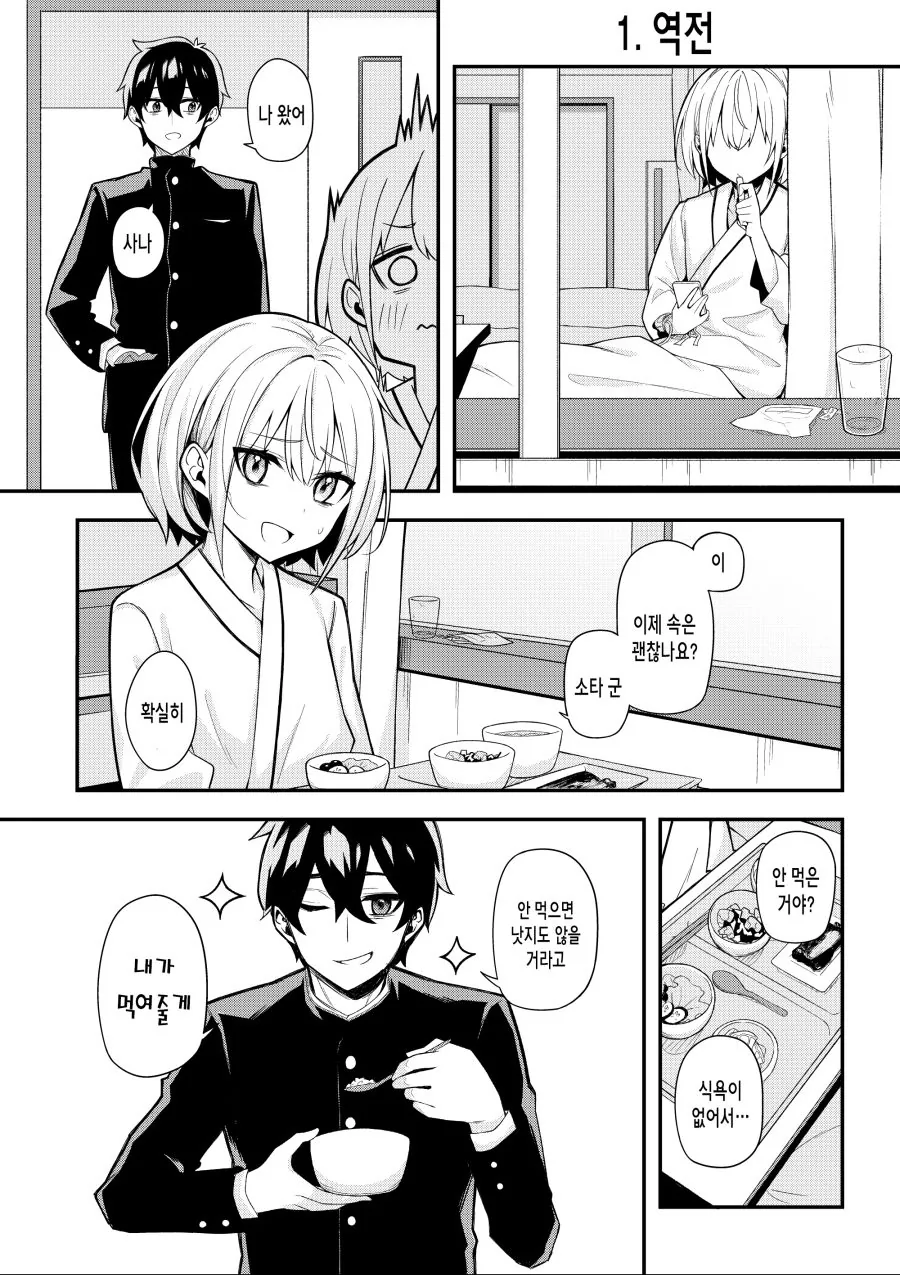 manga_1257545_004.webp