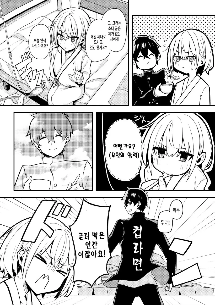 manga_1257545_005.webp