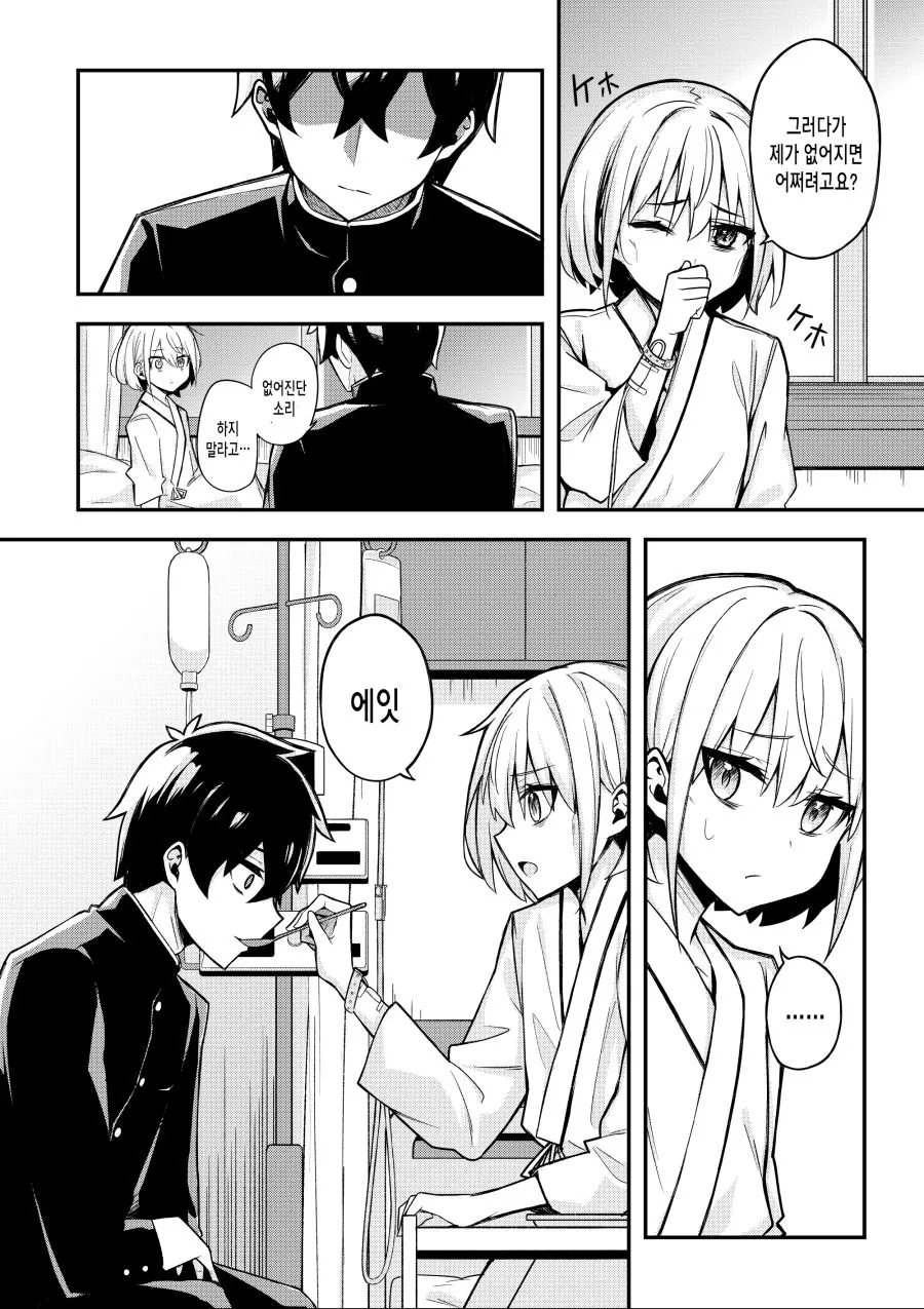 manga_1257545_006.webp