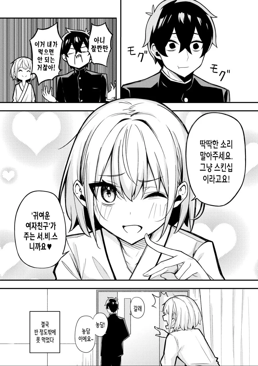 manga_1257545_007.webp