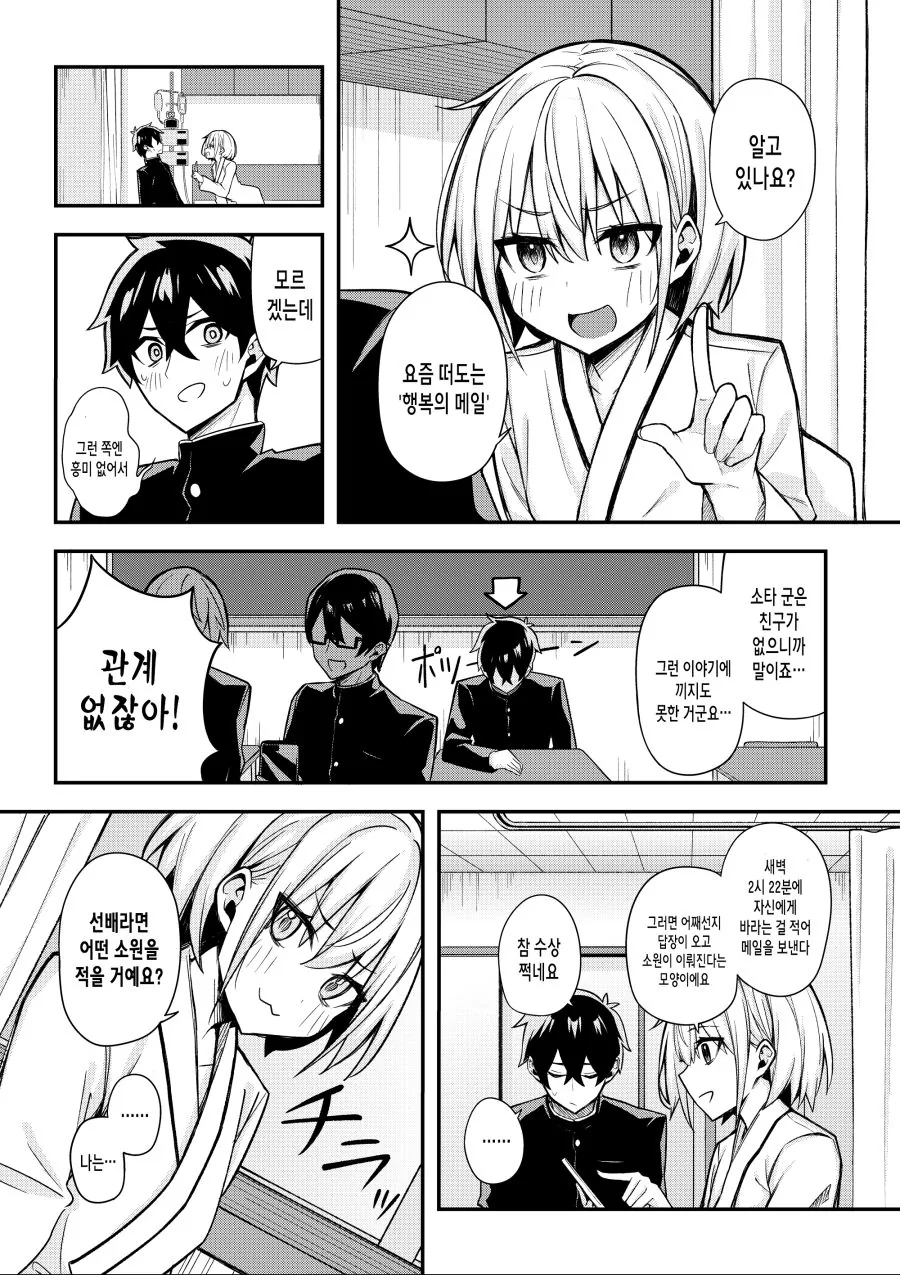 manga_1257545_008.webp