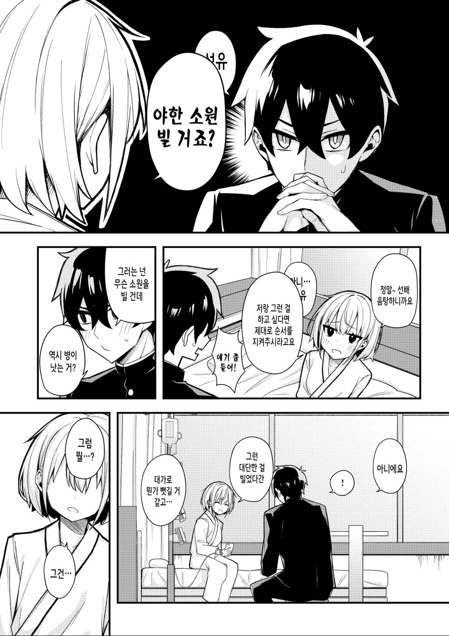 manga_1257545_009.webp