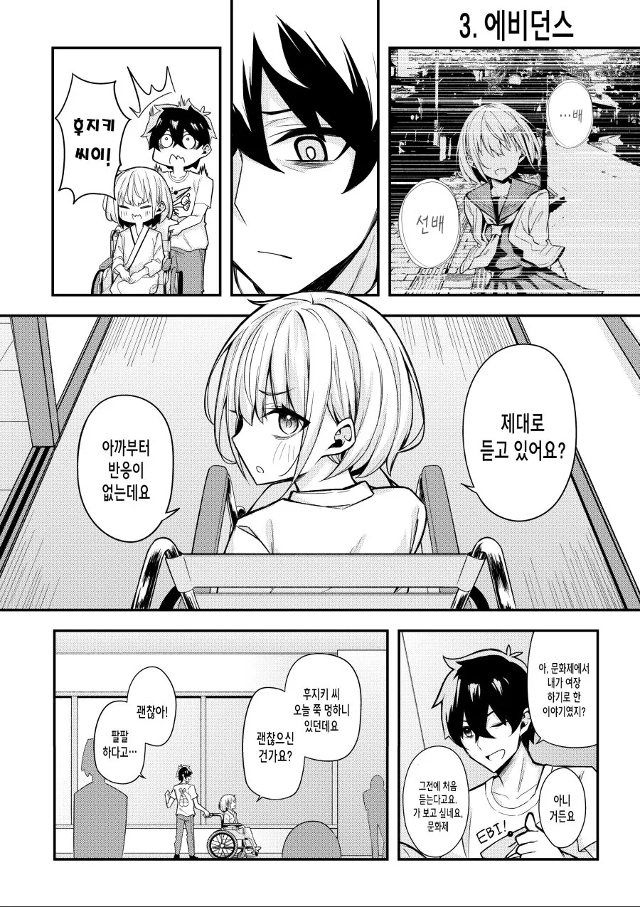 manga_1257545_012.webp