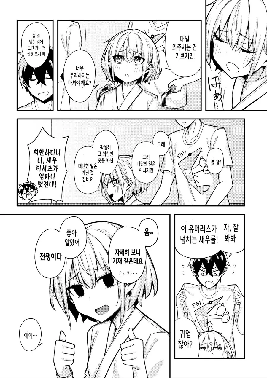manga_1257545_013.webp