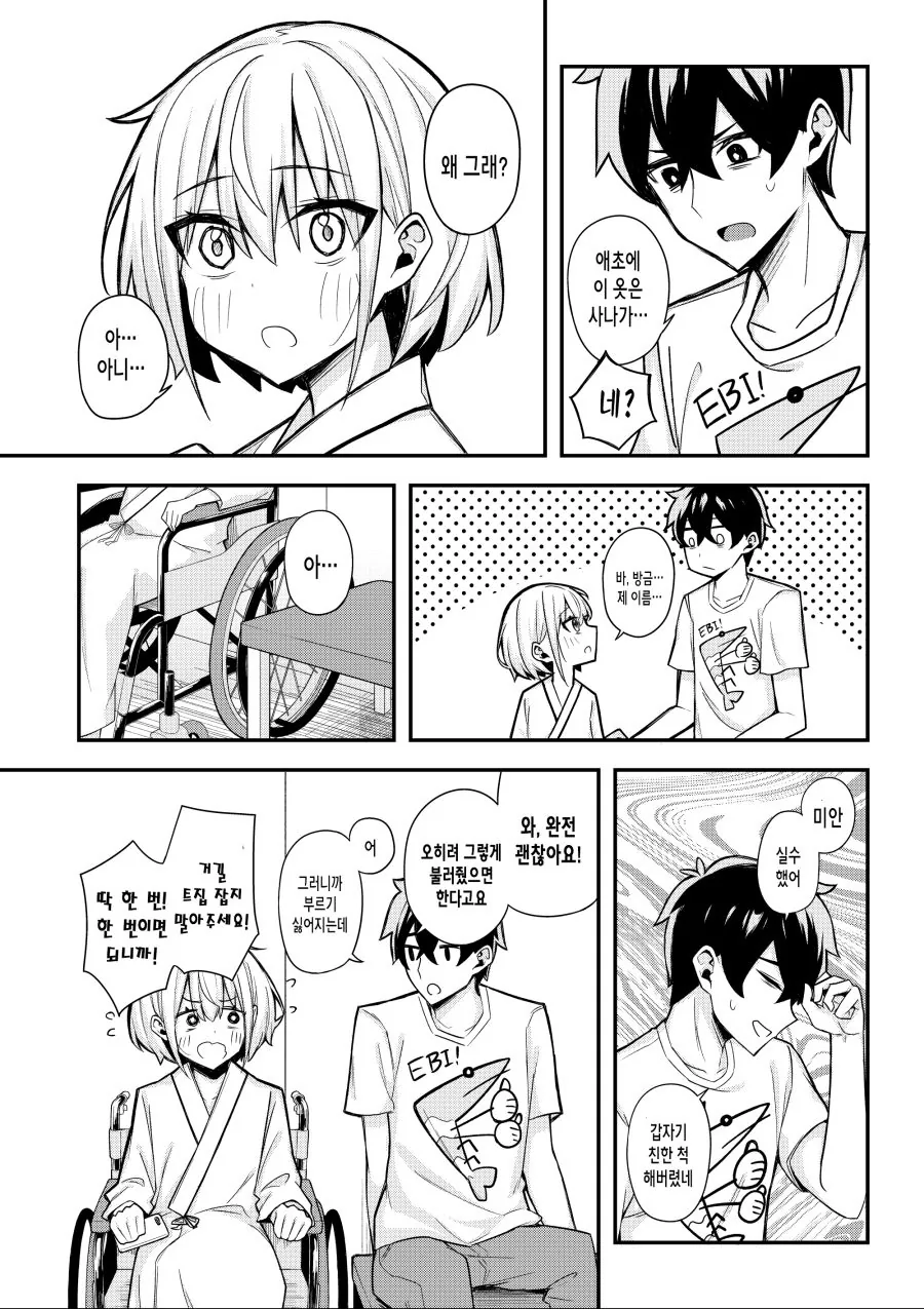 manga_1257545_014.webp