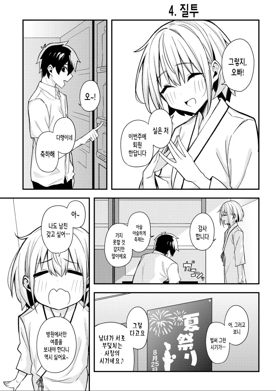 manga_1257545_016.webp