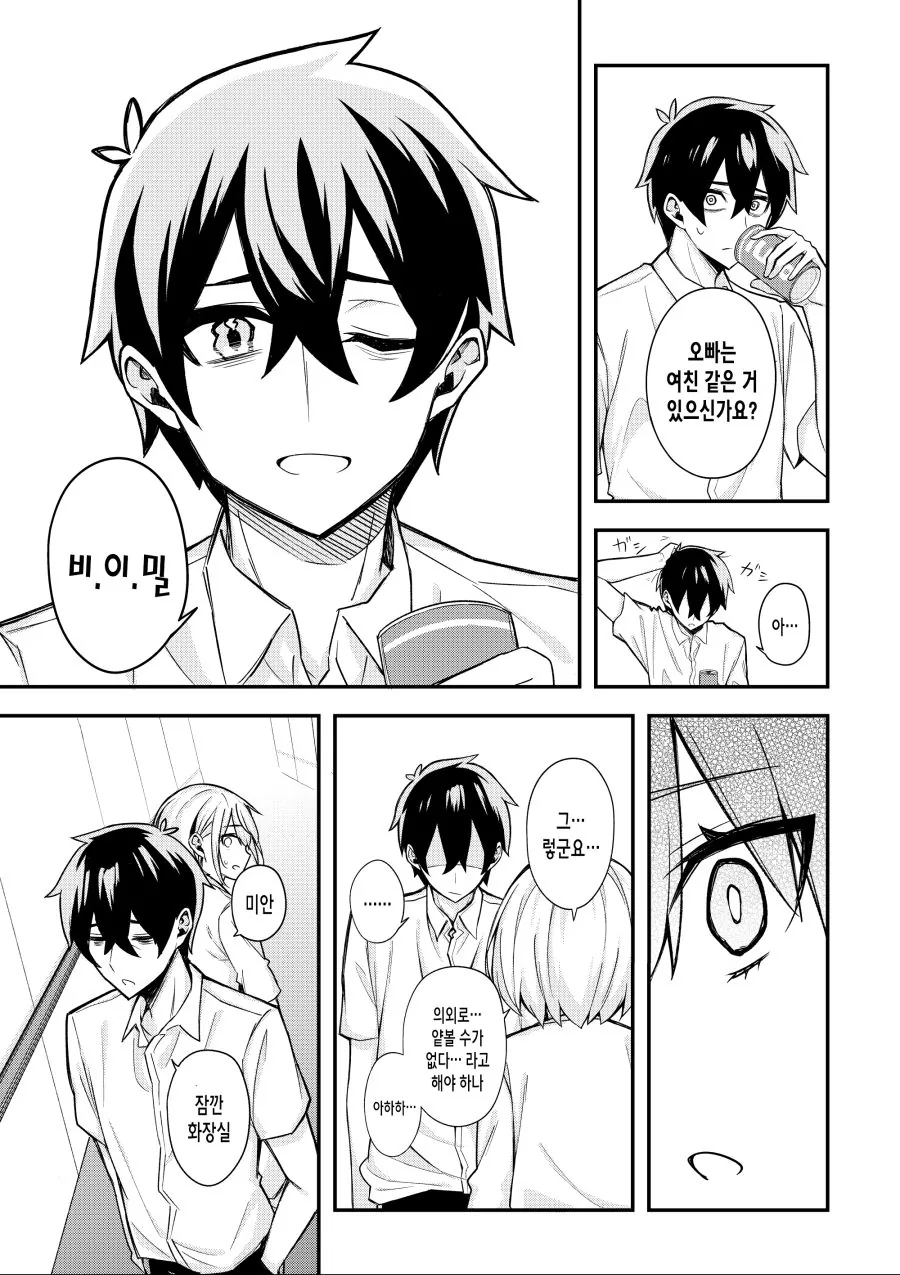manga_1257545_017.webp