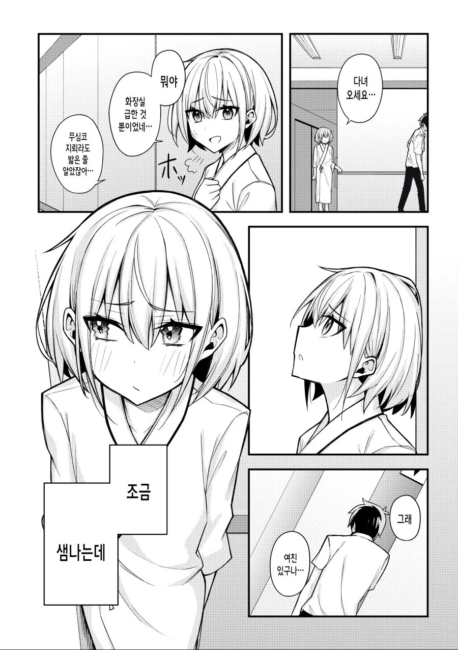 manga_1257545_018.webp