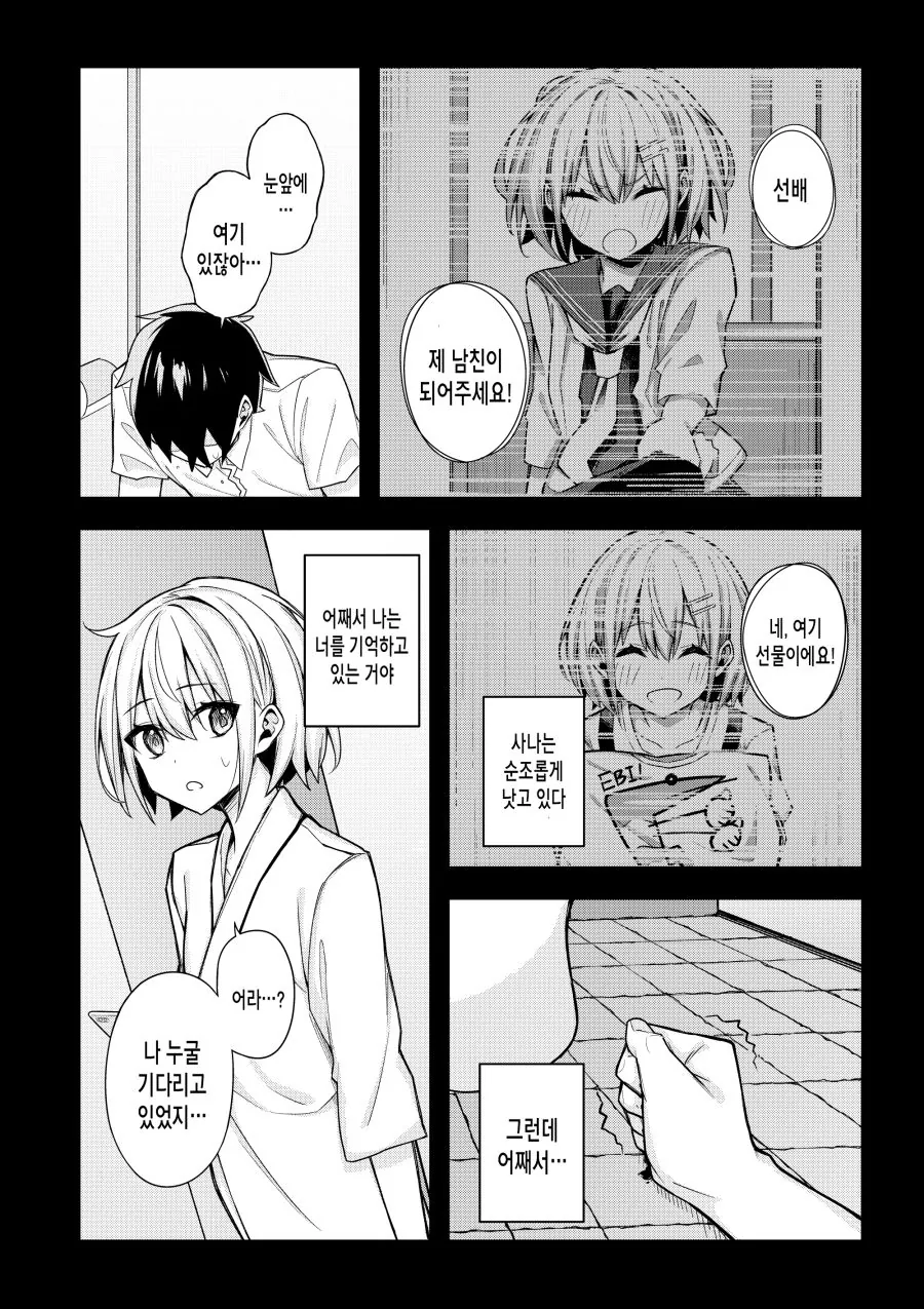 manga_1257545_020.webp