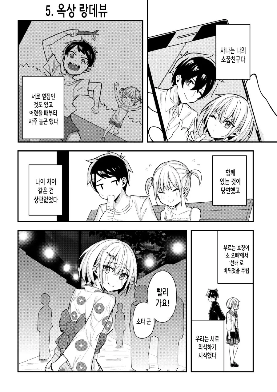 manga_1257545_021.webp