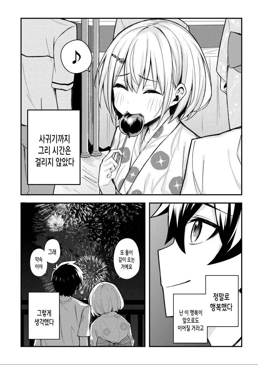 manga_1257545_022.webp