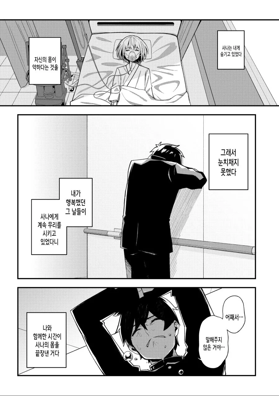 manga_1257545_023.webp