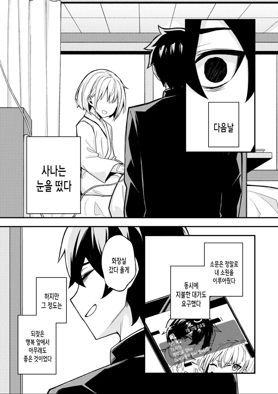 manga_1257545_027.webp