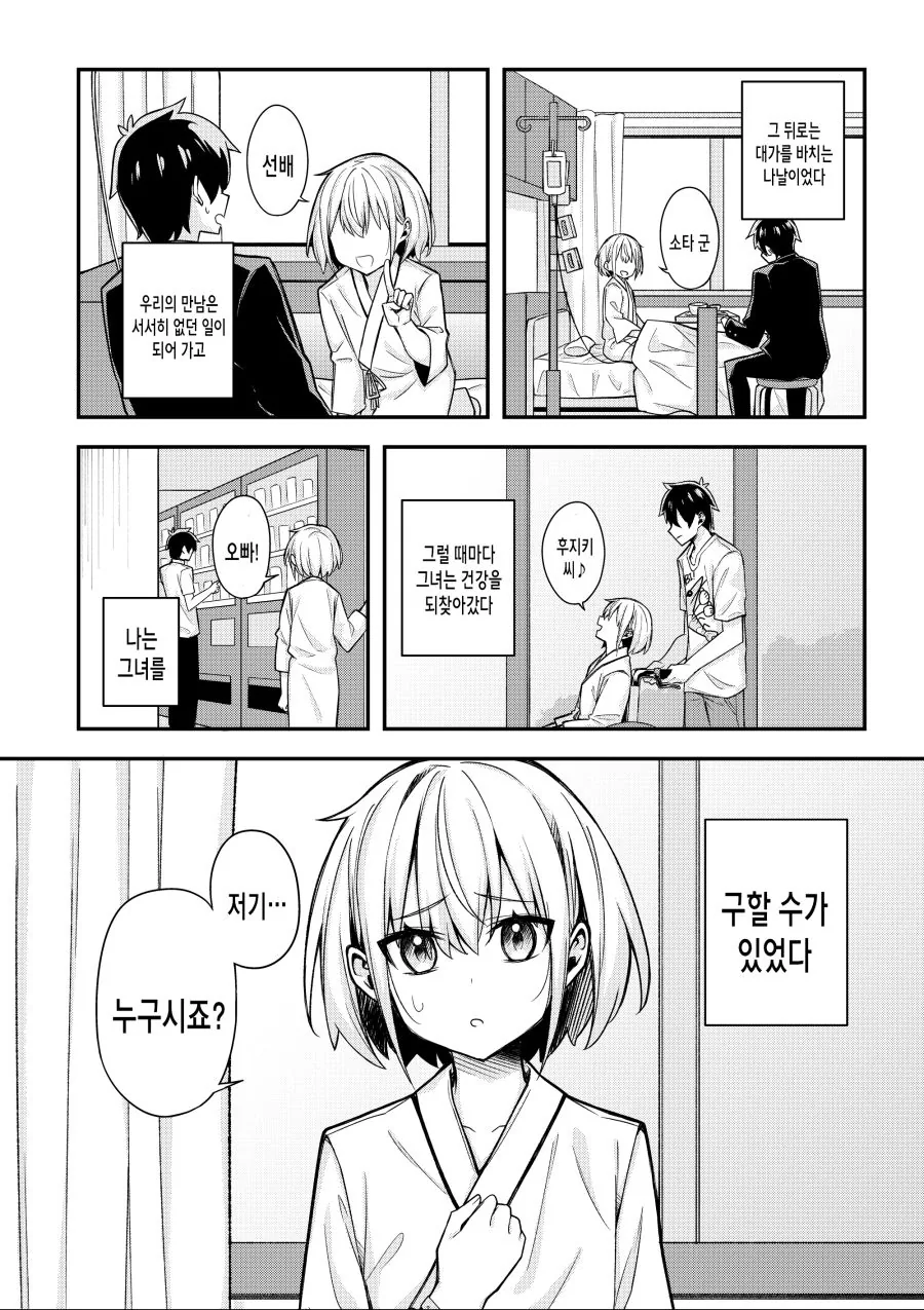 manga_1257545_028.webp