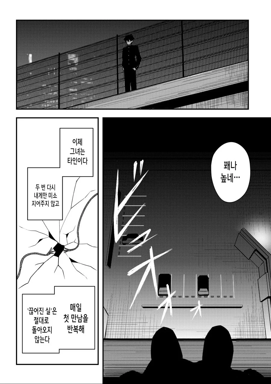 manga_1257545_029.webp