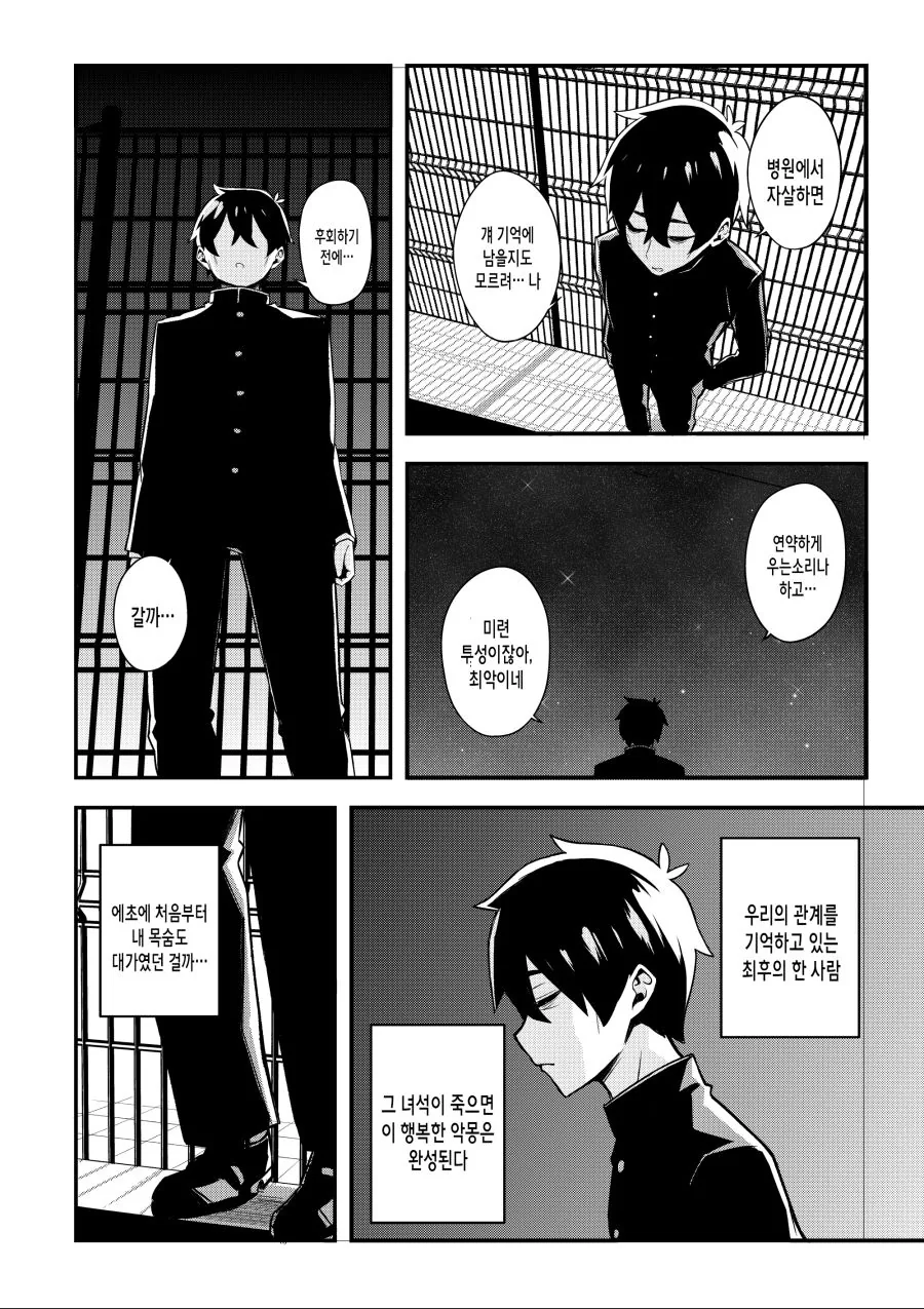 manga_1257545_030.webp