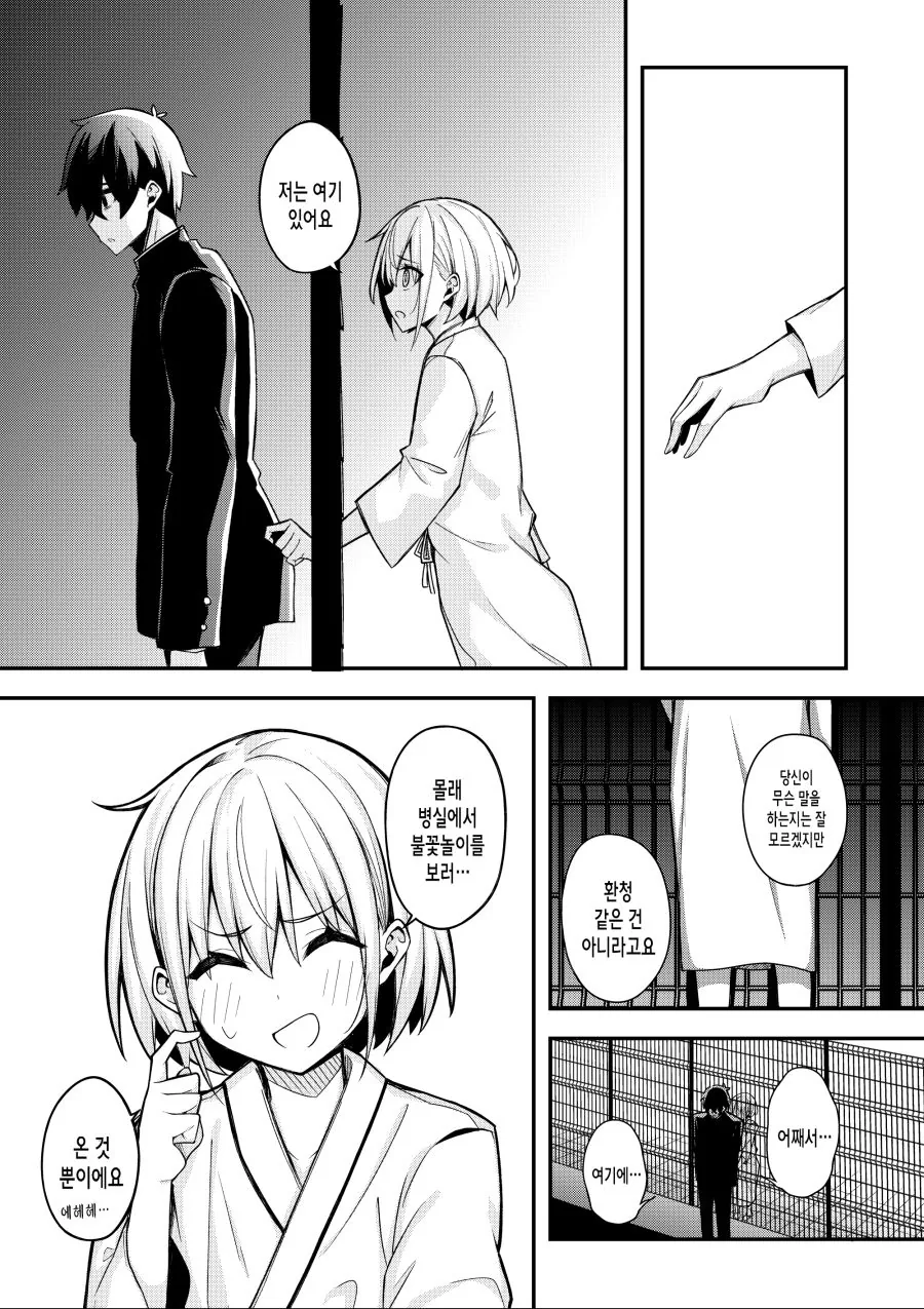manga_1257545_033.webp