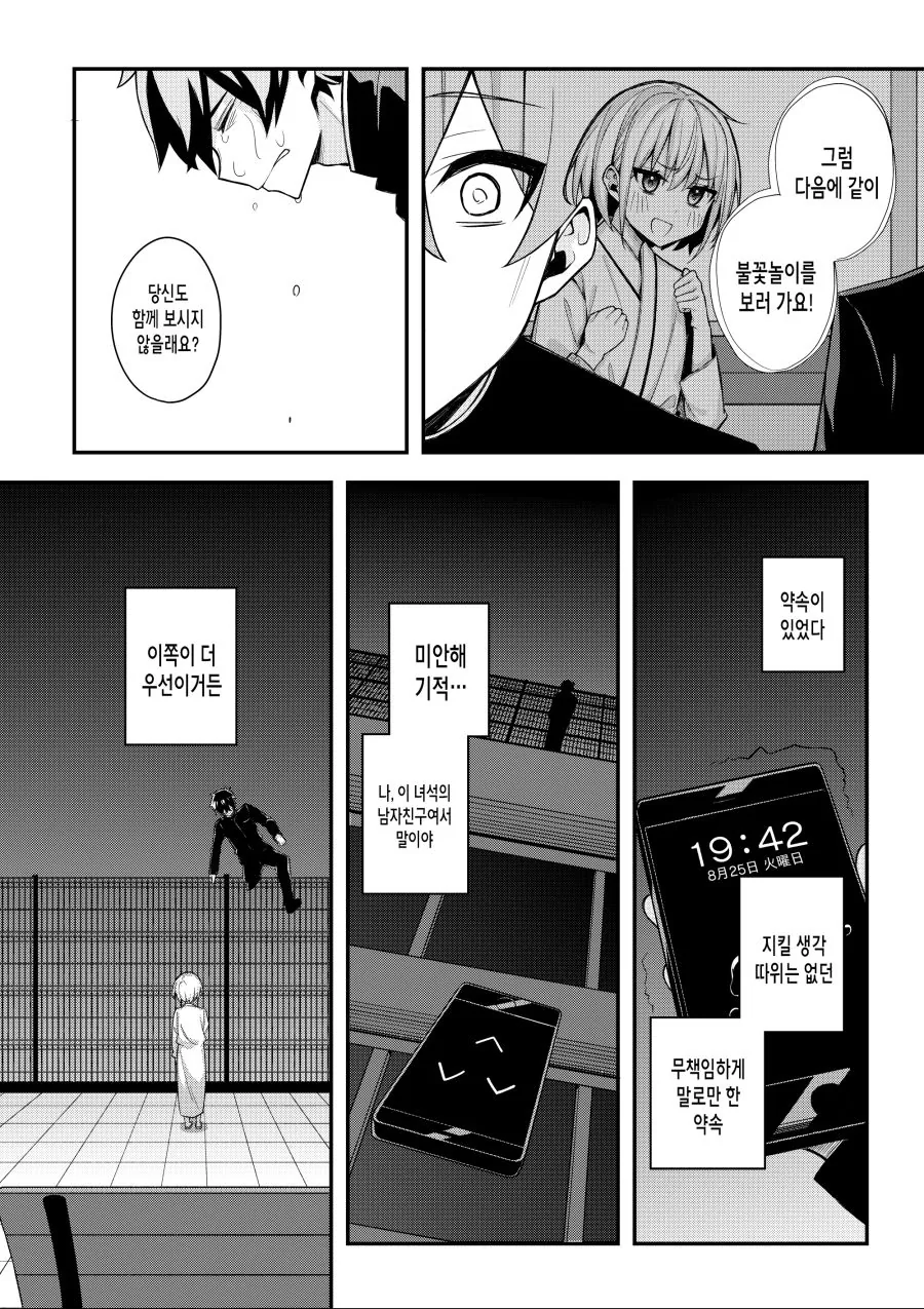 manga_1257545_034.webp