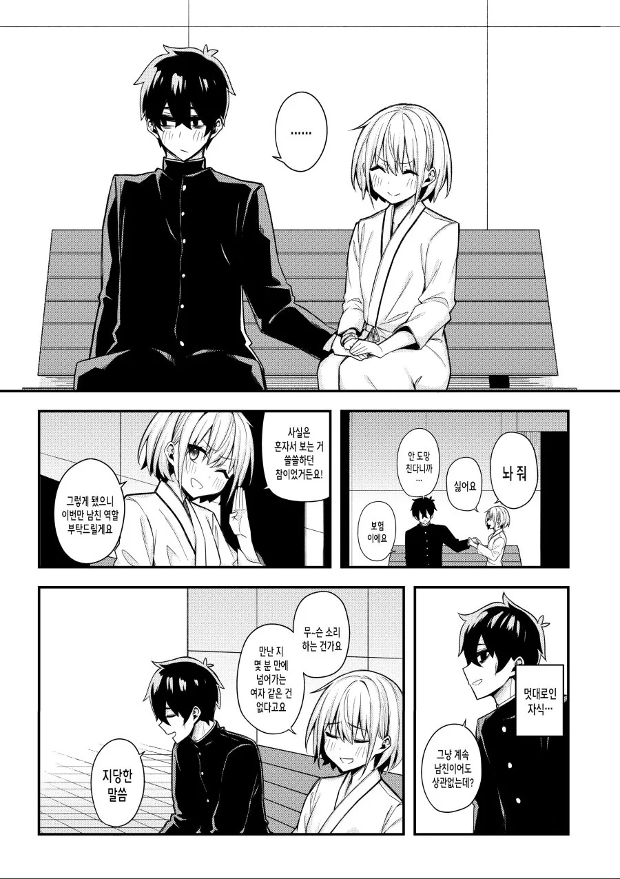 manga_1257545_035.webp