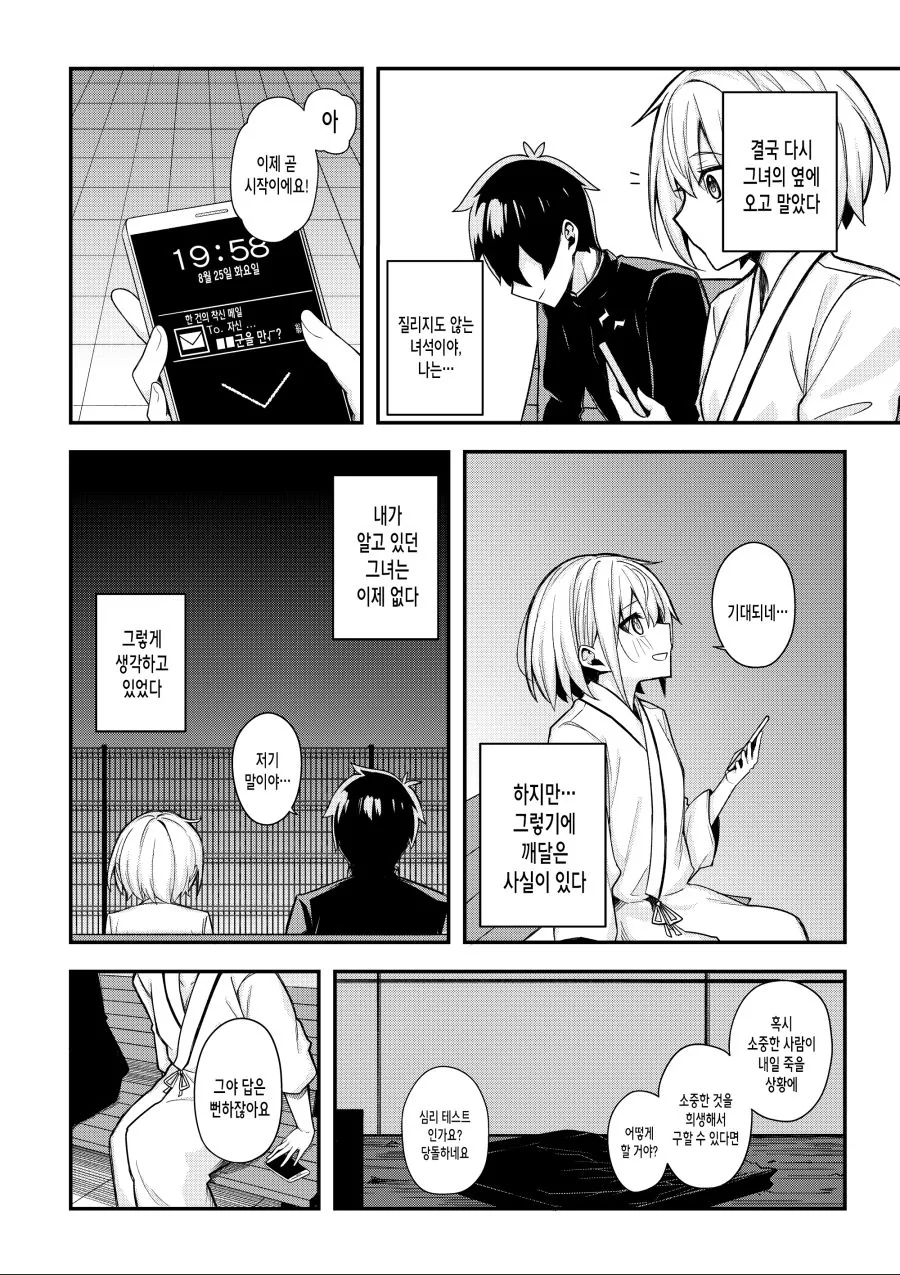 manga_1257545_036.webp