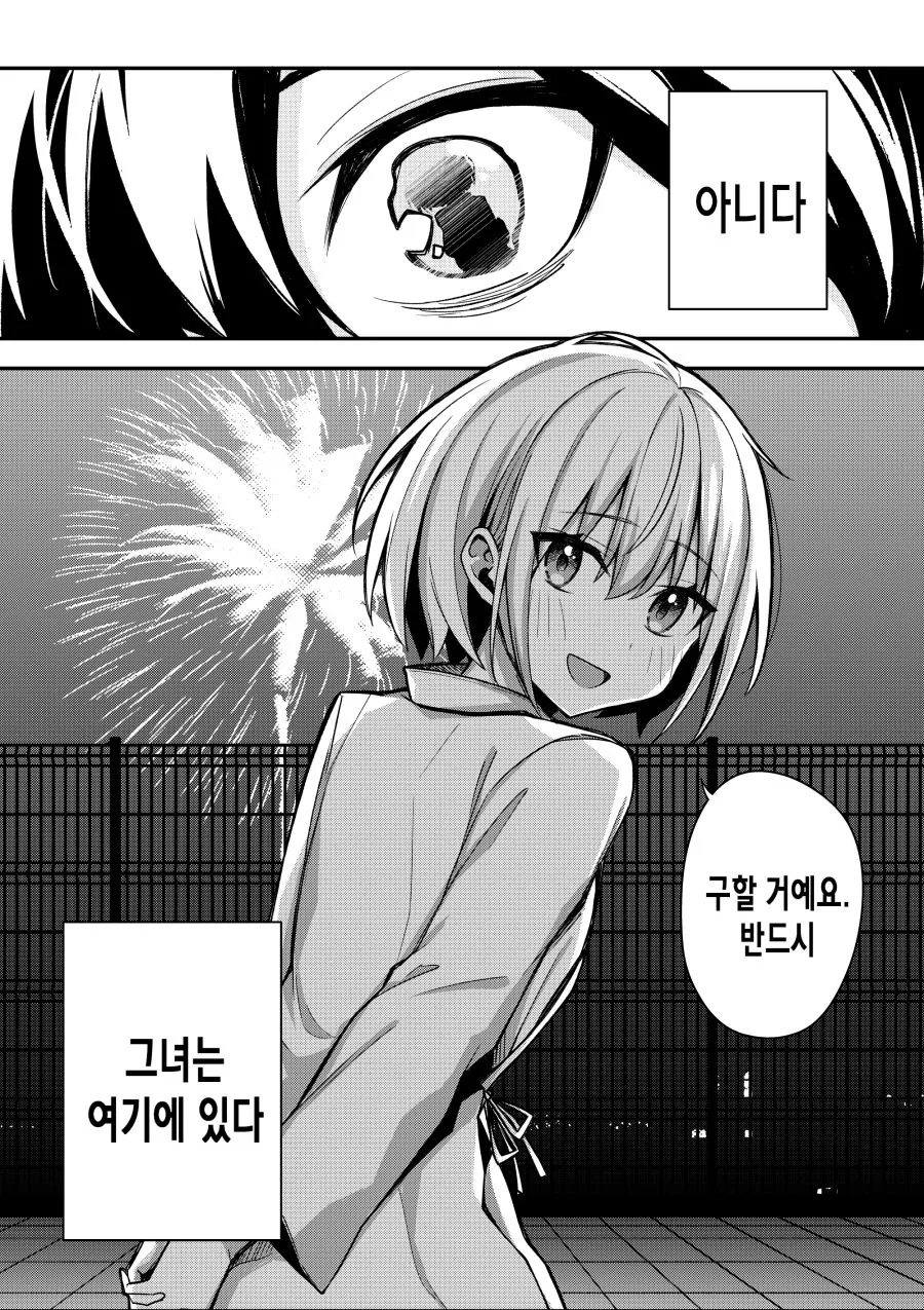 manga_1257545_037.webp