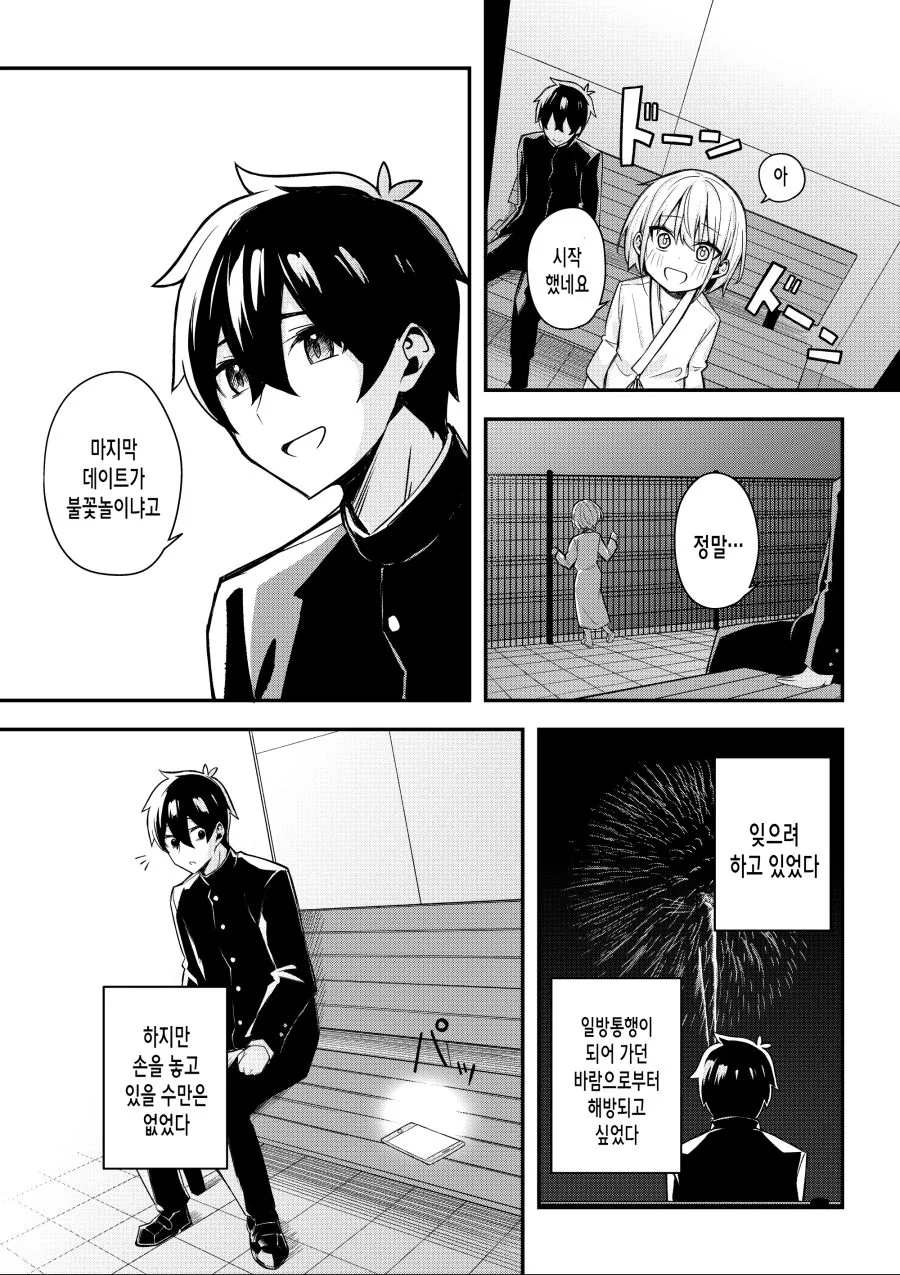 manga_1257545_038.webp
