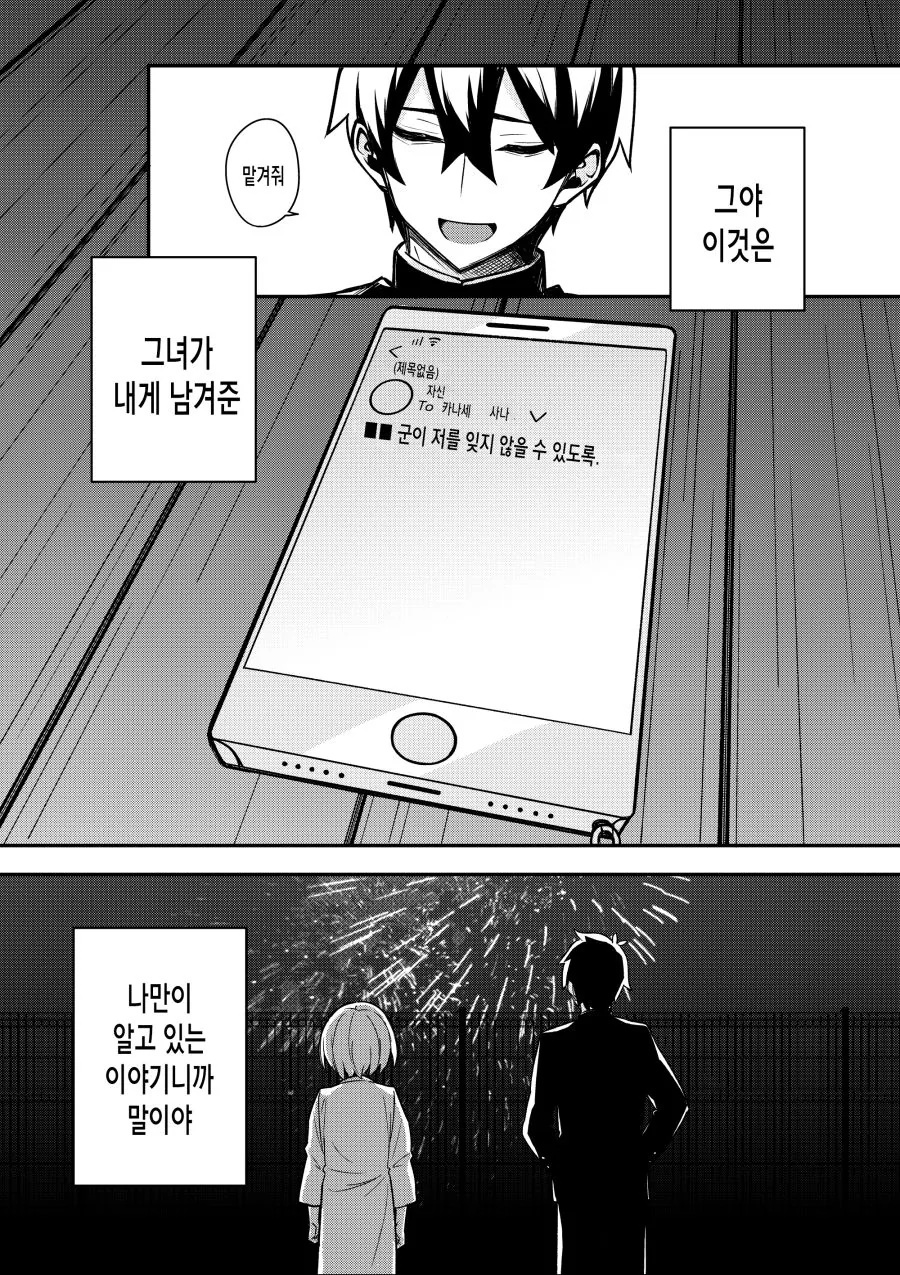 manga_1257545_039.webp