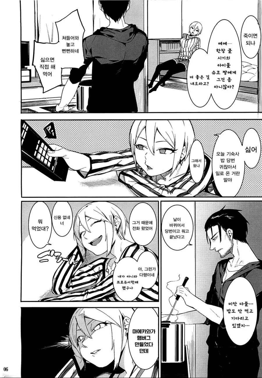 manga_1307998_002.webp