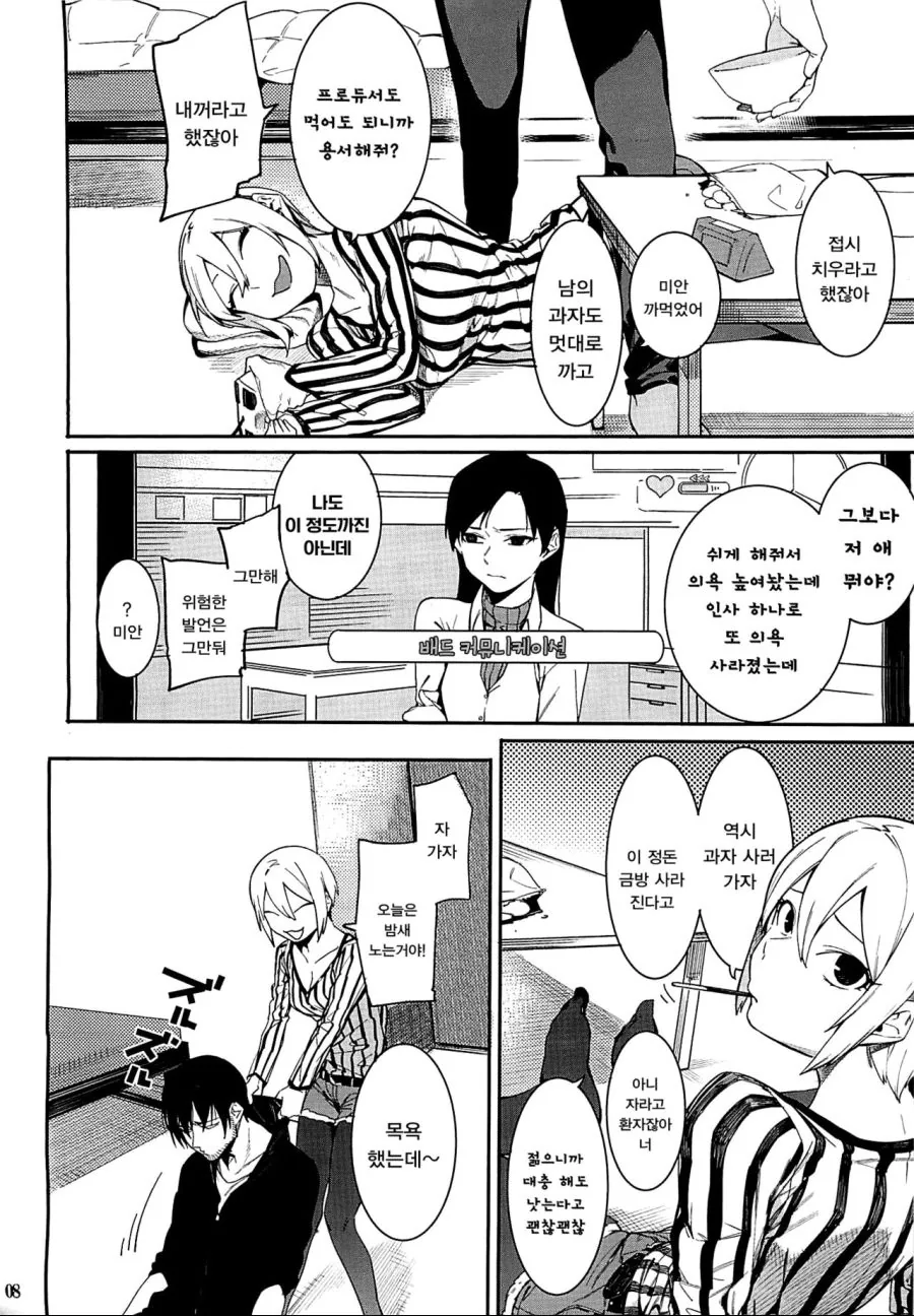 manga_1307998_004.webp