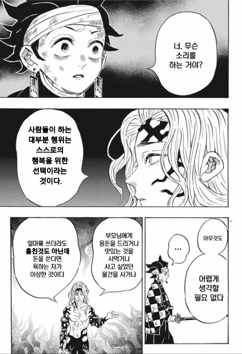 manga_1358630_006.webp