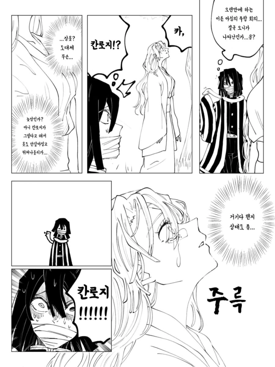 manga_146158_001.webp