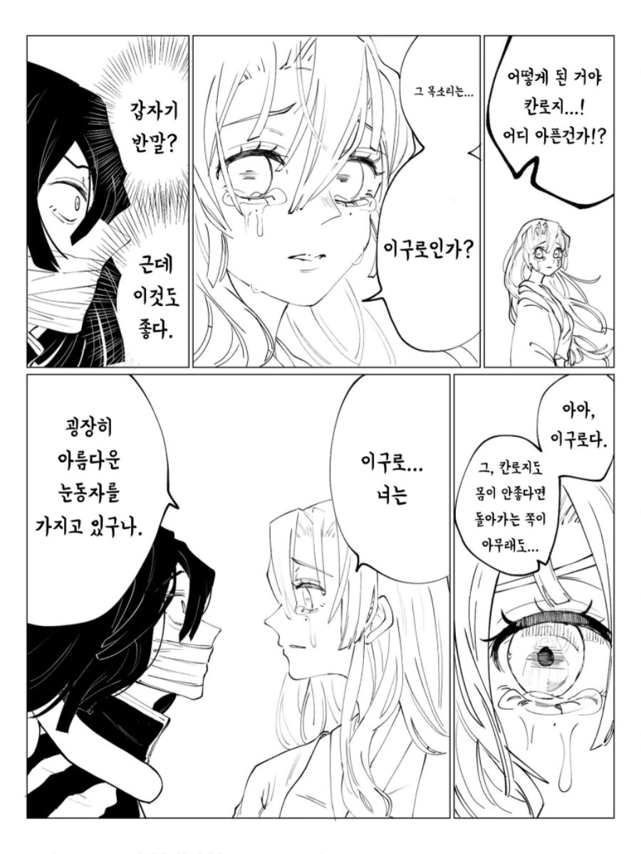 manga_146158_002.webp