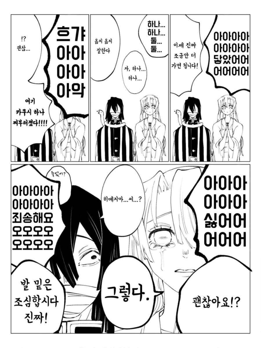manga_146158_004.webp