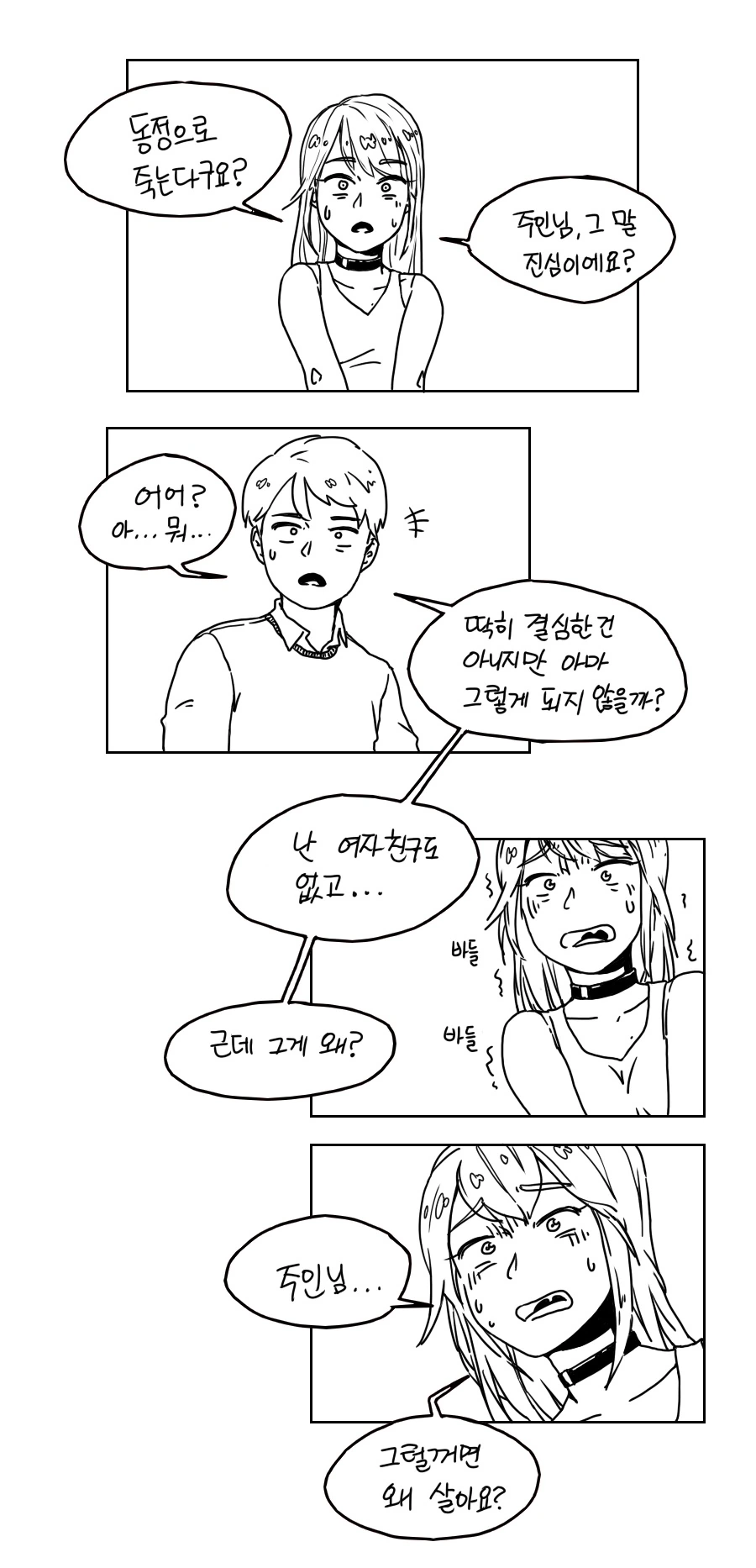 manga_148565_001.webp