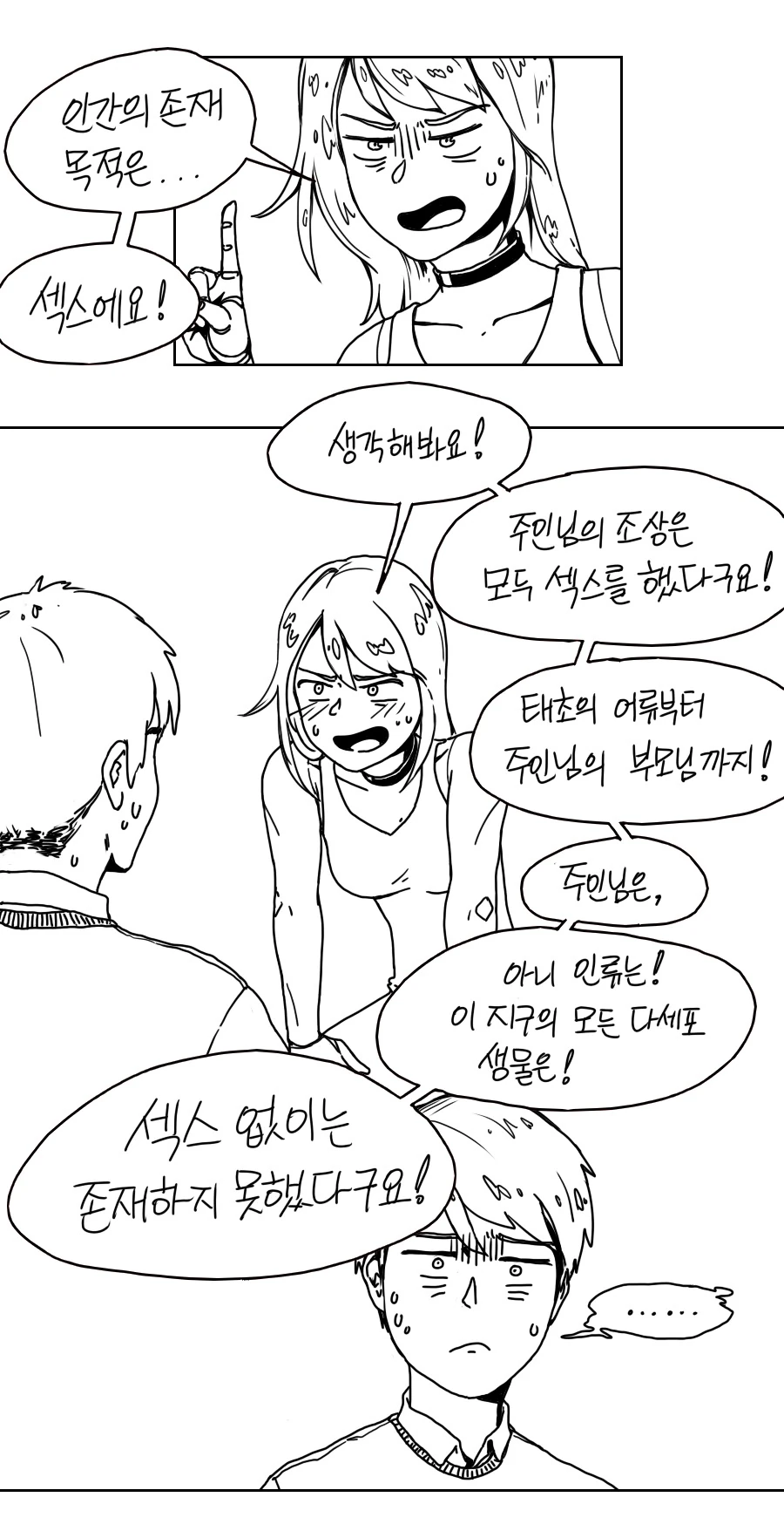 manga_148565_003.webp