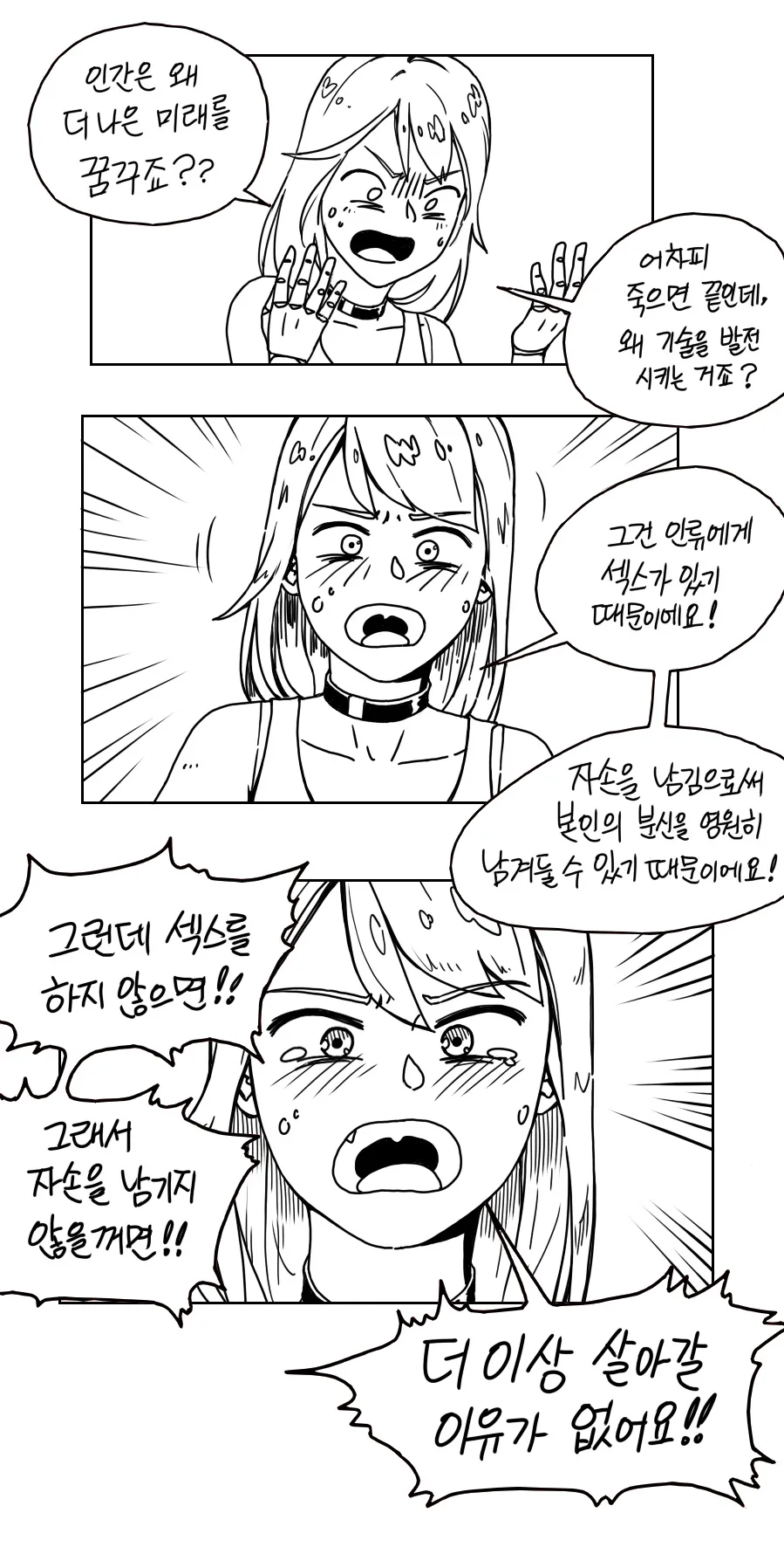 manga_148565_004.webp
