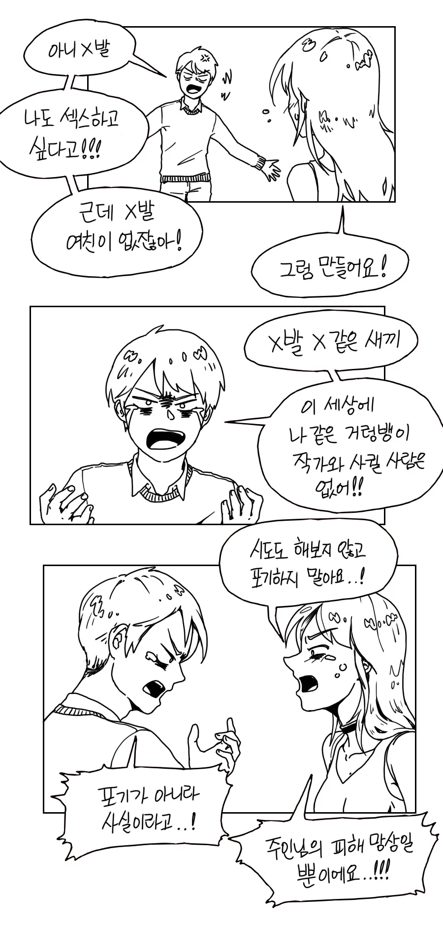 manga_148565_005.webp