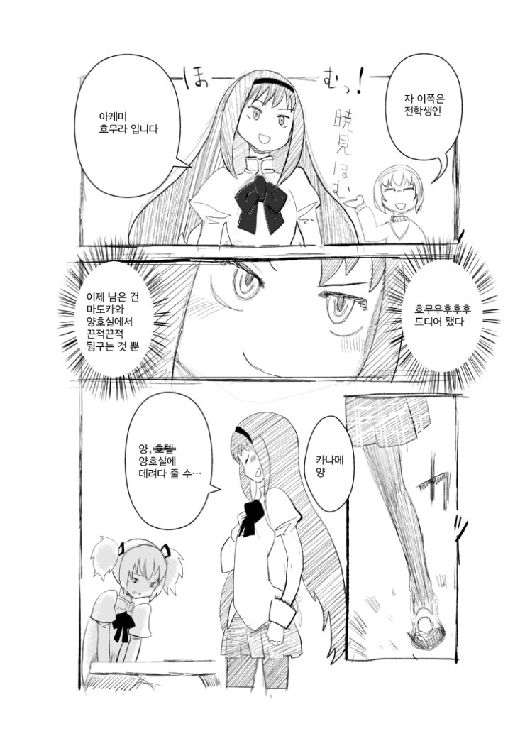 manga_150766_002.webp