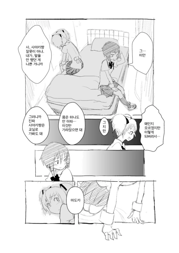manga_150766_006.webp