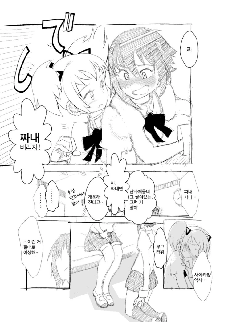 manga_150766_007.webp